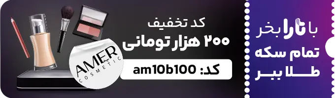 آمر شاپ سایت