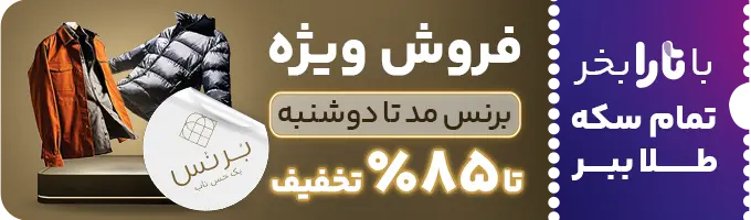 برنس مد سایت