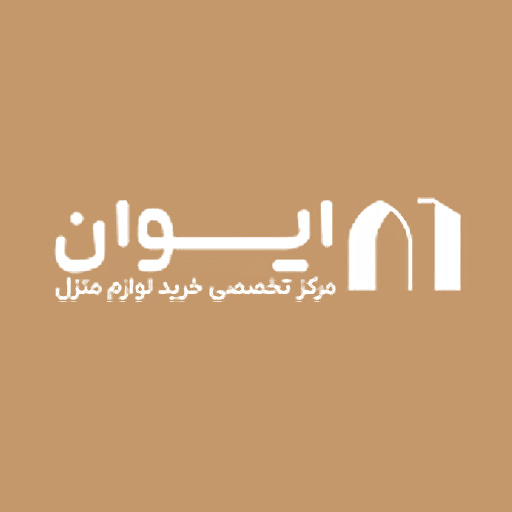 ایوان