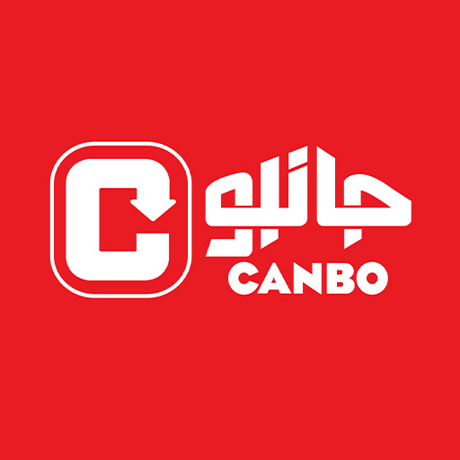 جانبو