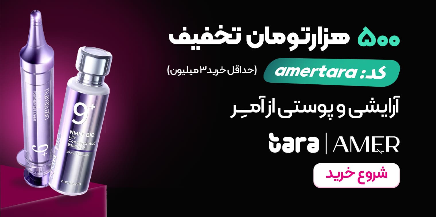 mobile banner amer (1) (1)