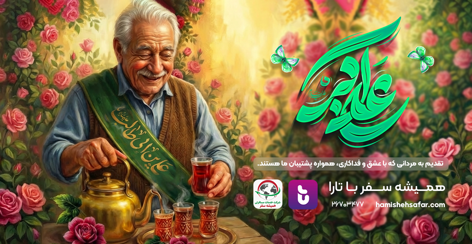 بنر روز پدر دستکاپ