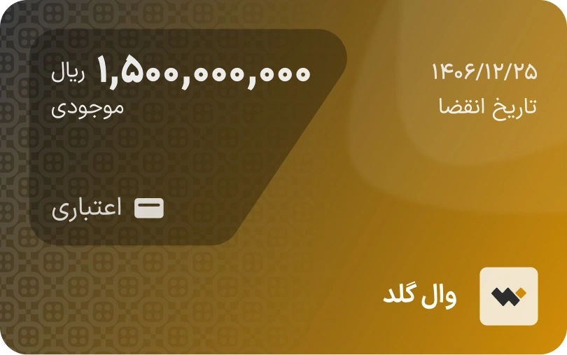 وال گلد
